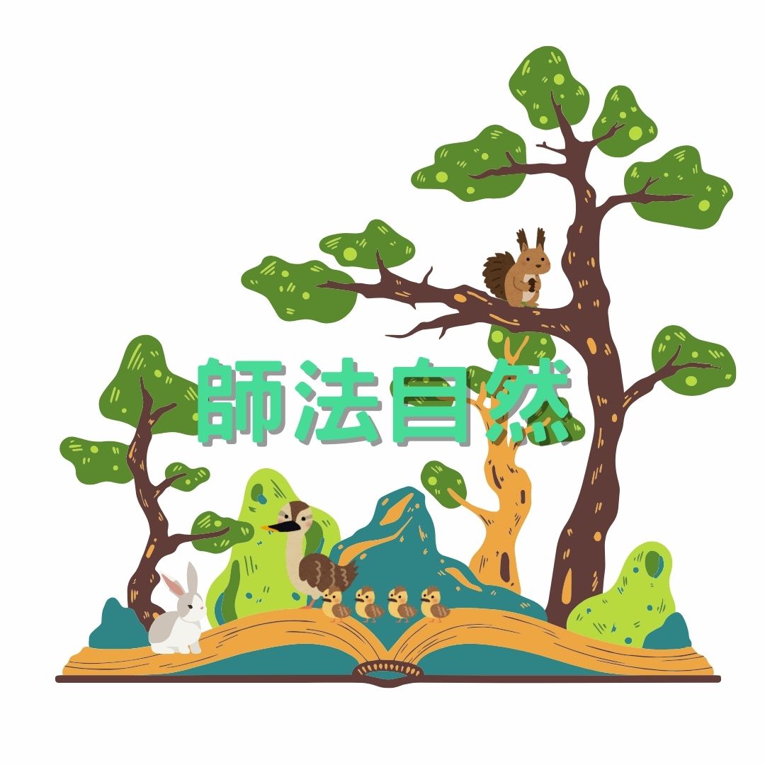 在地特色