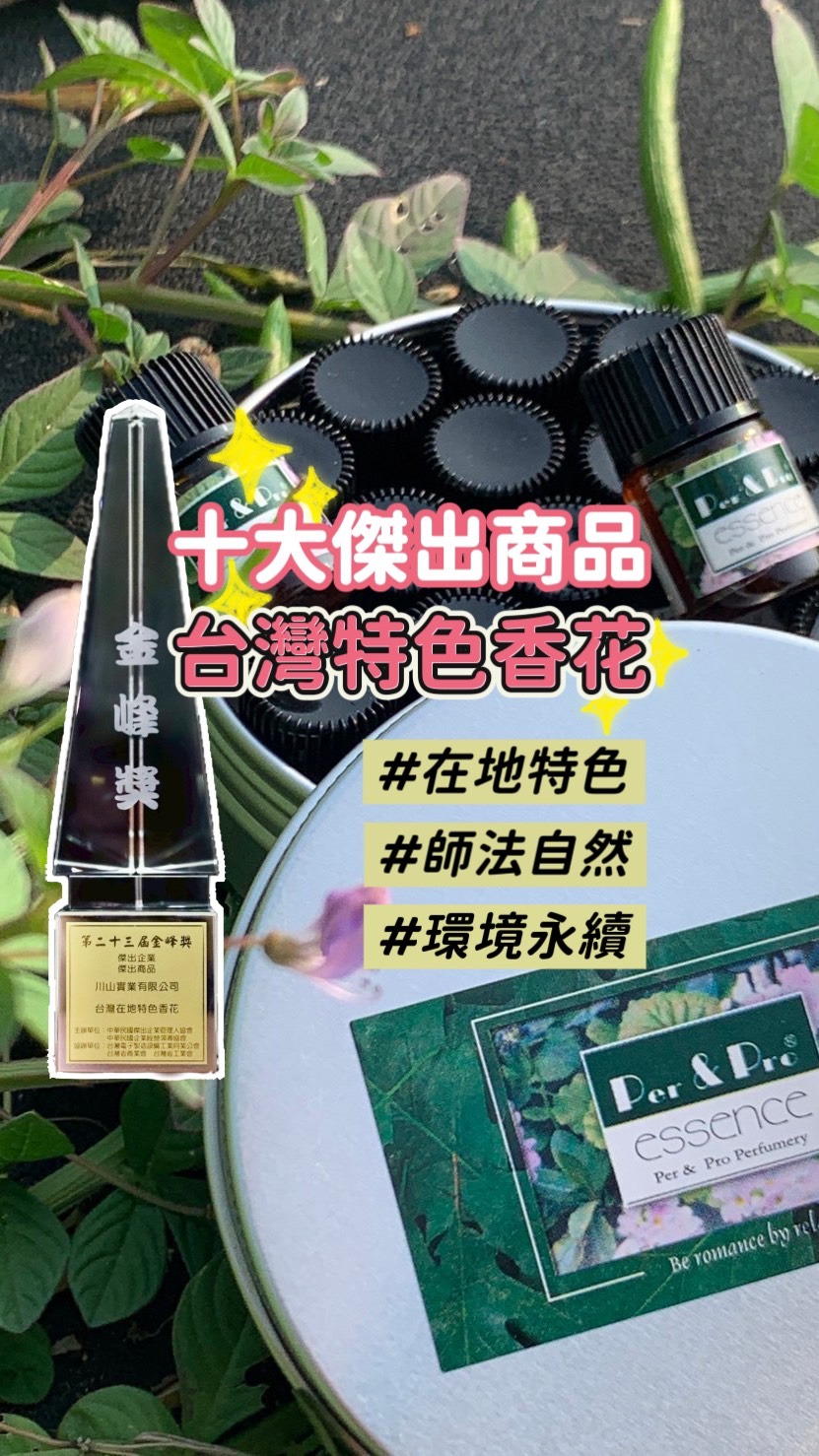 台灣特色香花影片